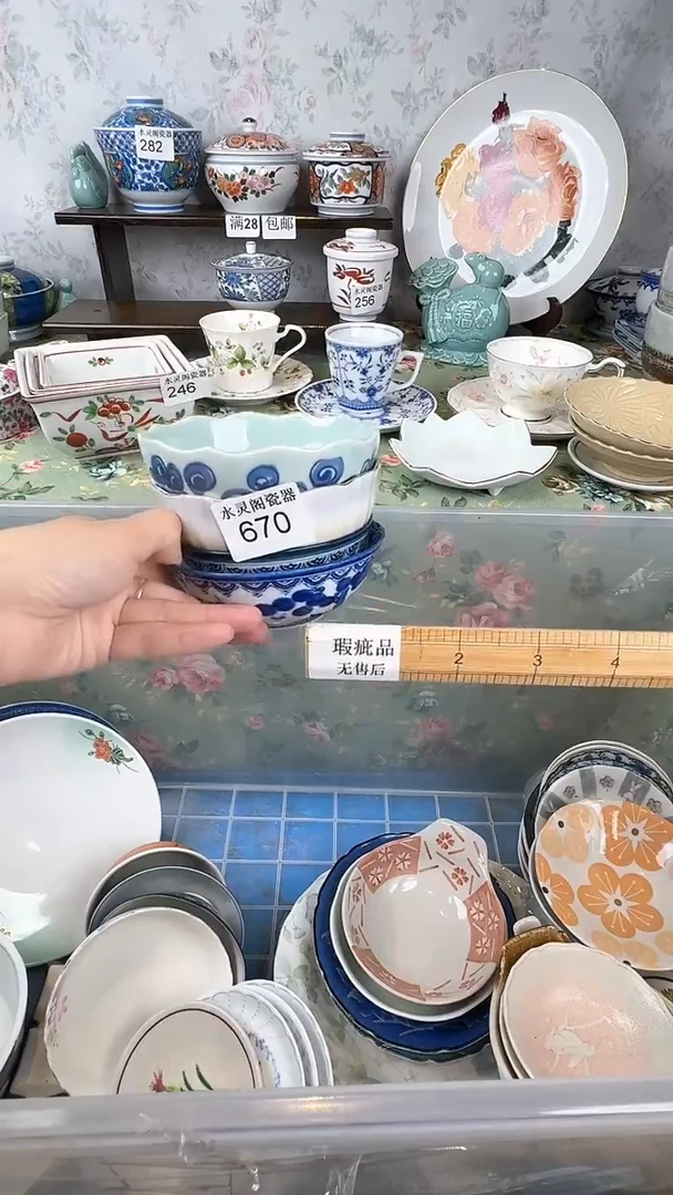 星*670水灵阁瓷器 默认微瑕