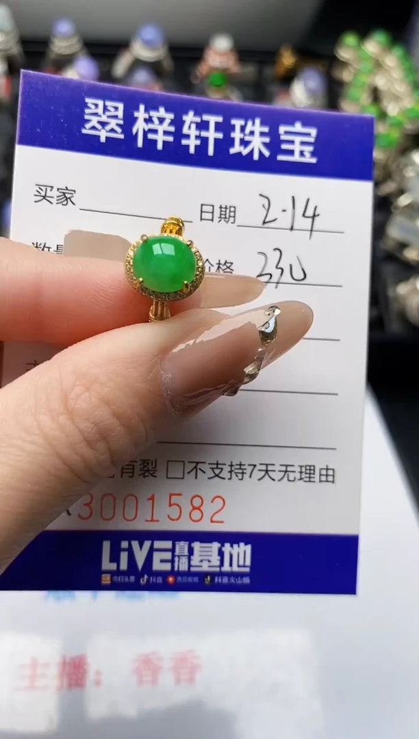 【闪购商品】翡翠戒指银S925镶嵌/1582