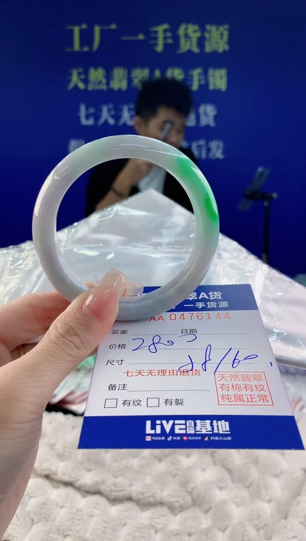 【闪购商品】翡翠手镯未镶嵌44天然A货翡翠