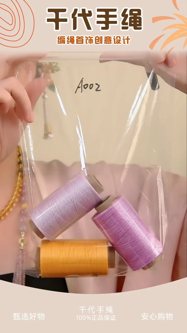 A002 m36闪金扁蜡线3卷 千代手绳