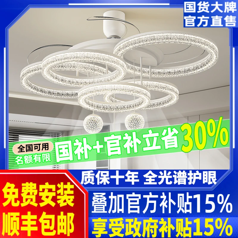 2025新款隐形风扇灯轻奢高级客厅餐厅水晶吊扇灯家用一体电扇灯具