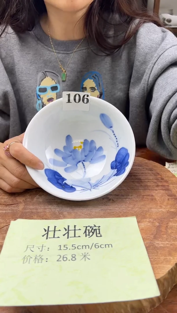 瓷片 手绘（壮壮碗）106