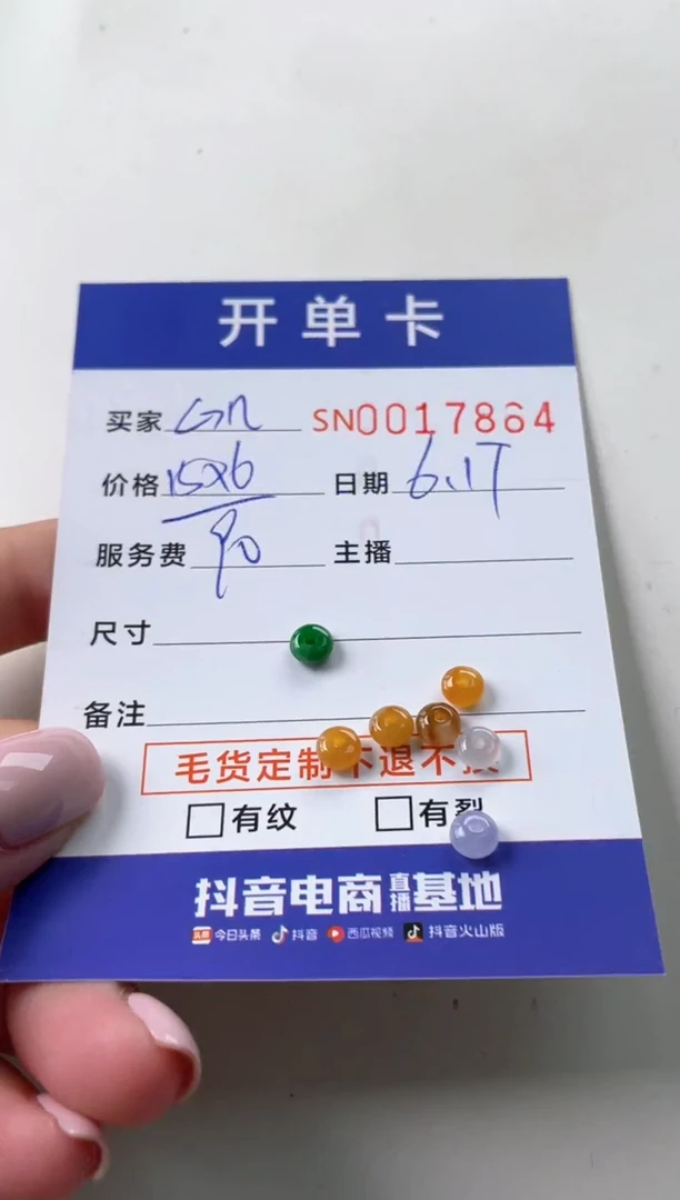 翡翠未镶嵌颈饰G****?00017864
