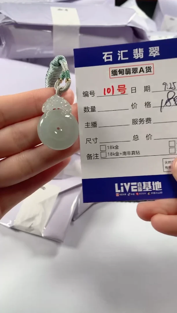 颈饰未镶嵌翡翠1