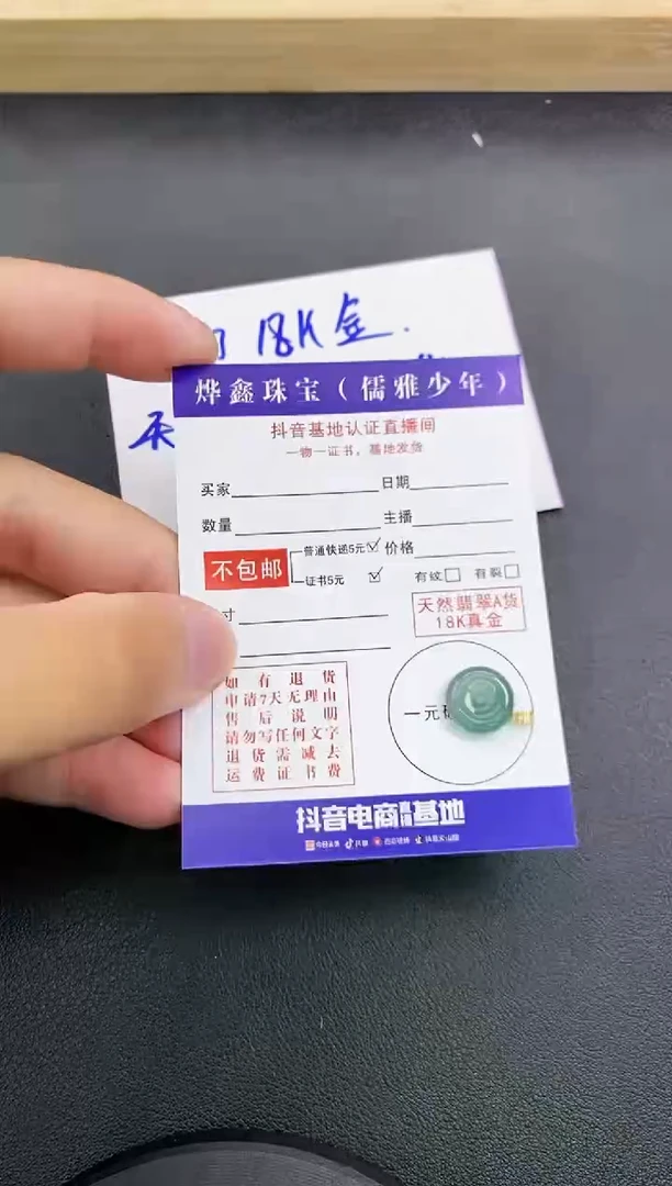 颈饰18K金镶嵌翡翠天然翡翠A货吊坠（多样性发货）赠皮绳