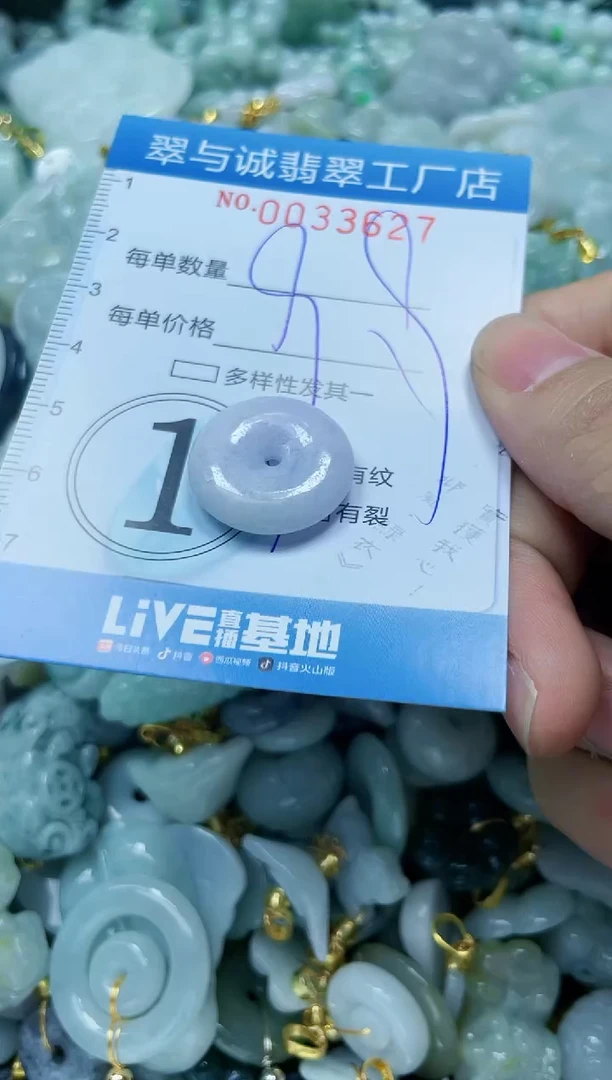 【闪购商品】翡翠颈饰未镶嵌闪购0033627