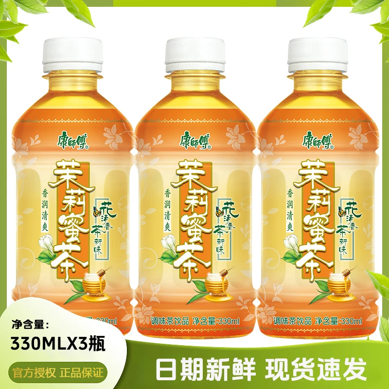 康师傅茉莉蜜茶330ml*3瓶  茉莉花茶饮料