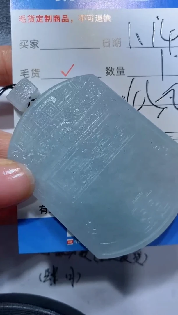 【闪购商品】定制翡翠未镶嵌32132158112123