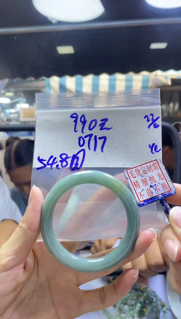 定制翡翠未镶嵌0**7手镯54圆#990元毛货需抛光