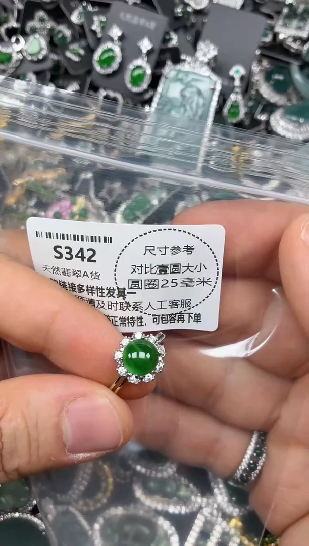 颈饰未镶嵌翡翠S342戒指