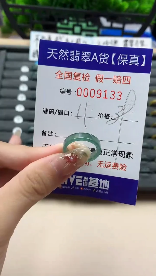 未镶嵌戒指翡翠天然  9133
