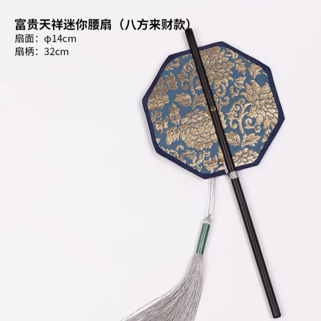 南京云锦博物馆【富贵天祥腰扇】古风中式便携折叠团扇