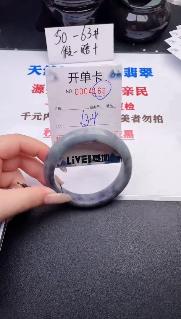 翡翠手镯未镶嵌63