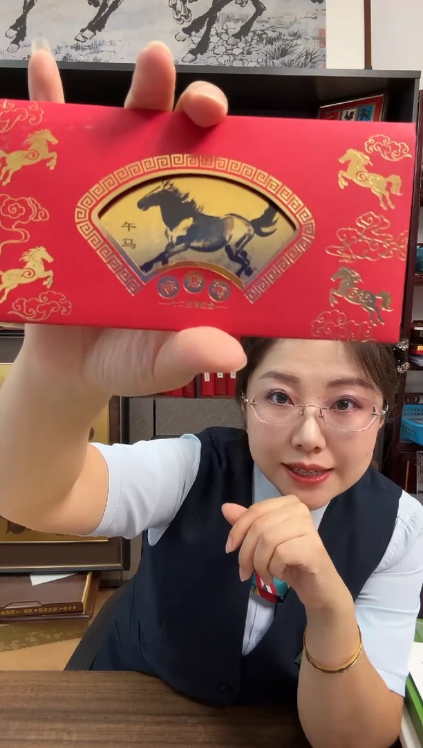 中国邮政-徐悲鸿十二生肖纪念券 宫匠雅器 红折