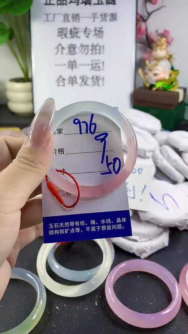 手镯玛瑙/玉髓未镶嵌976