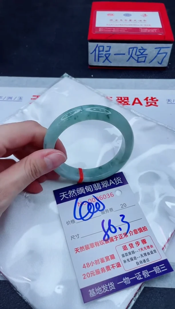 未镶嵌手镯翡翠1