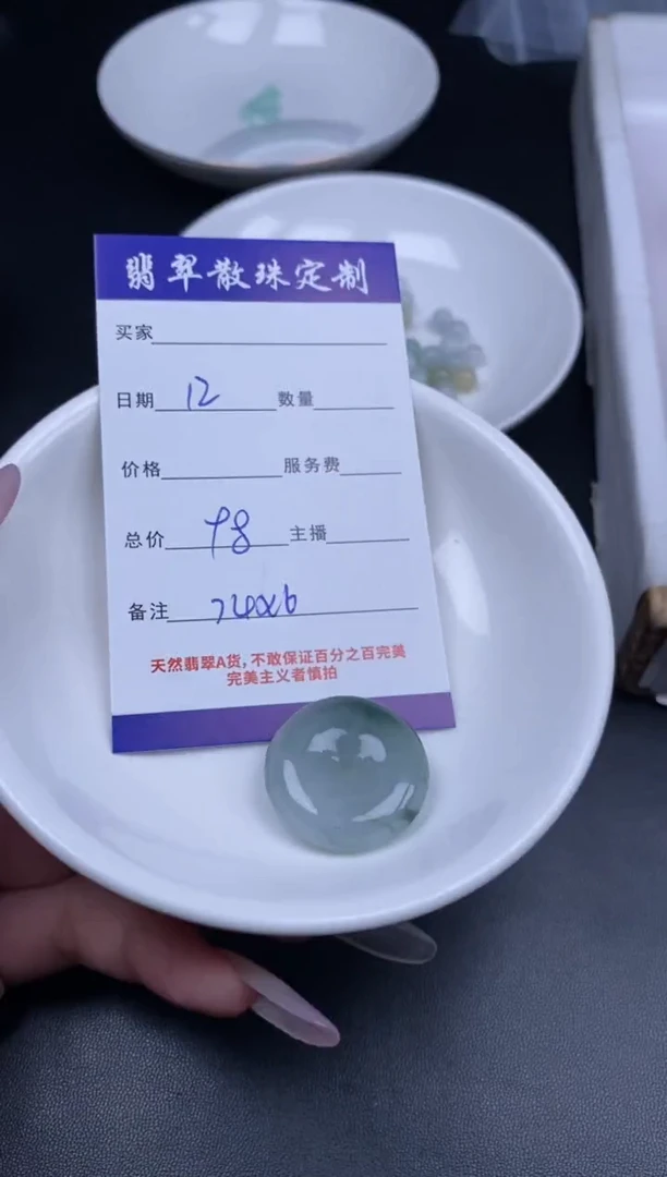颈饰未镶嵌翡翠贞城散珠批发DIY编制