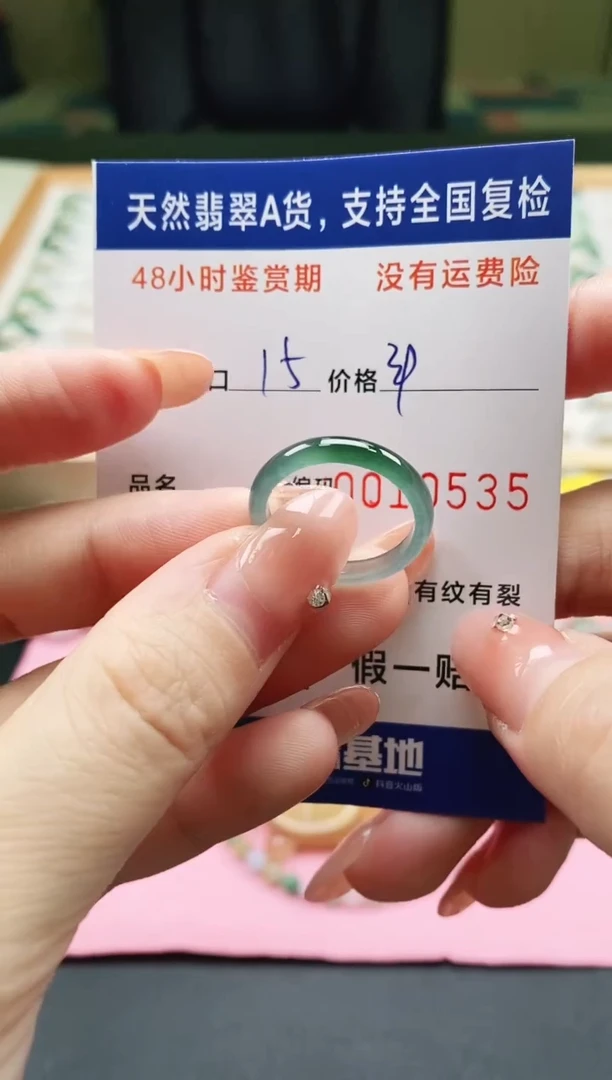 未镶嵌戒指翡翠天然A货翡翠戒圈0535