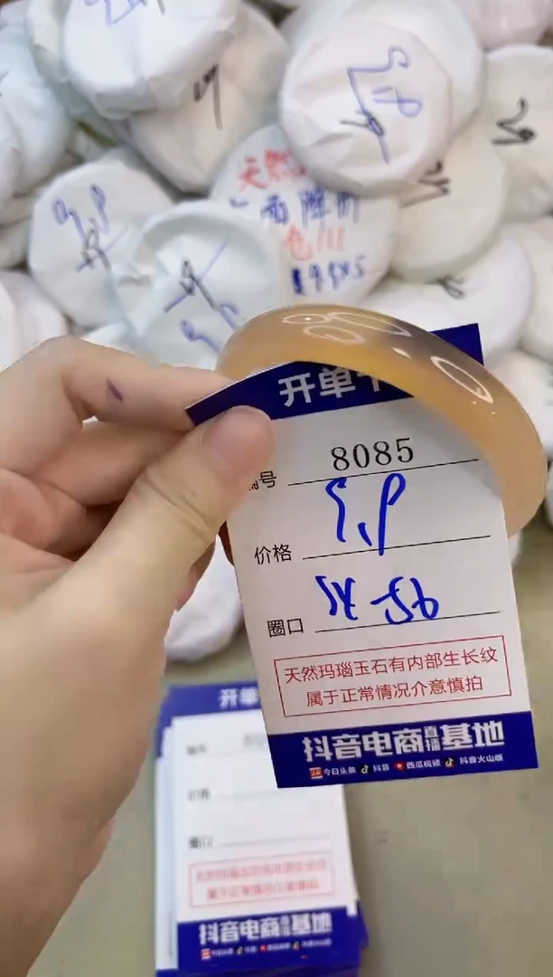 手镯玛瑙/玉髓未镶嵌8085