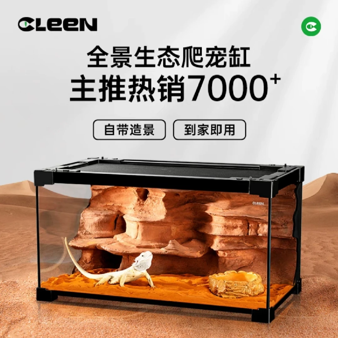Cleen玻璃爬宠缸守宫蜥蜴角蛙寄居蟹蛇爬虫饲养箱盒雨林缸生态缸