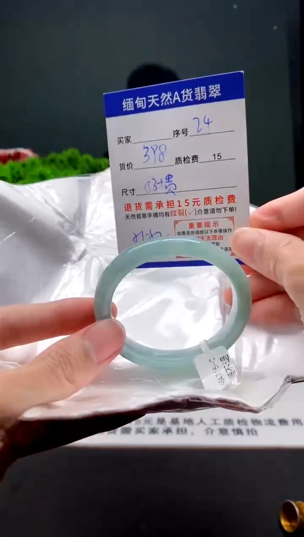 未镶嵌手镯翡翠24缅甸天然A货翡翠需包容瑕疵，介意慎拍