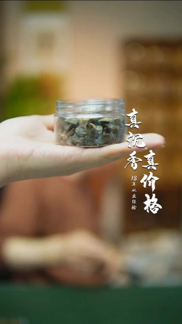 【闪购商品】沉香摆件沉水海南棋楠沉香碎料30g