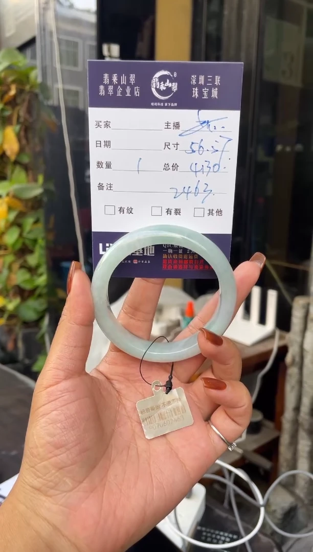 未镶嵌手镯翡翠C 57正圈 2463