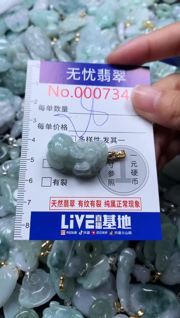 颈饰未镶嵌翡翠7346