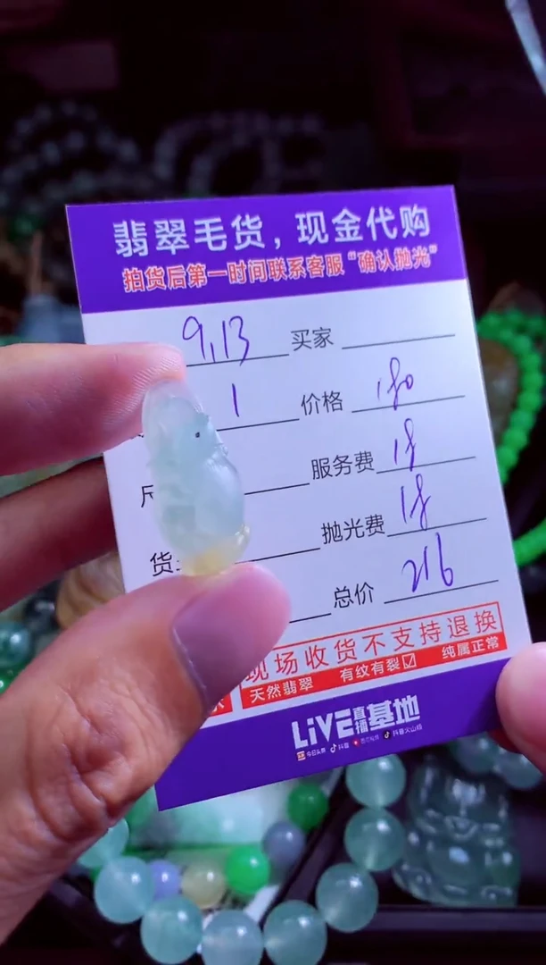 未镶嵌定制翡翠S****.翡翠毛货定制
