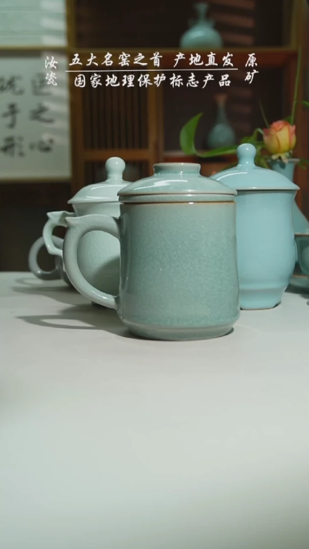 天青冰花珑匠办公杯0263