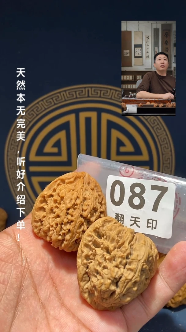 【闪购商品】文玩核桃吊坠087南疆石42尺