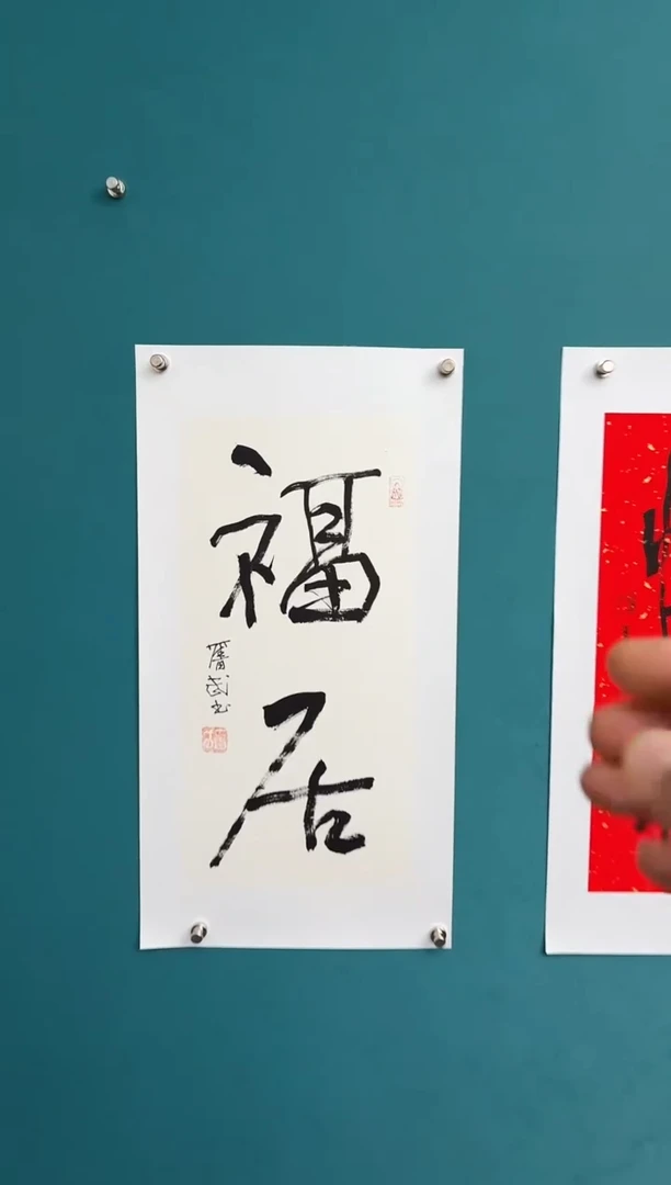 竖款中国传统艺术纯手工托底