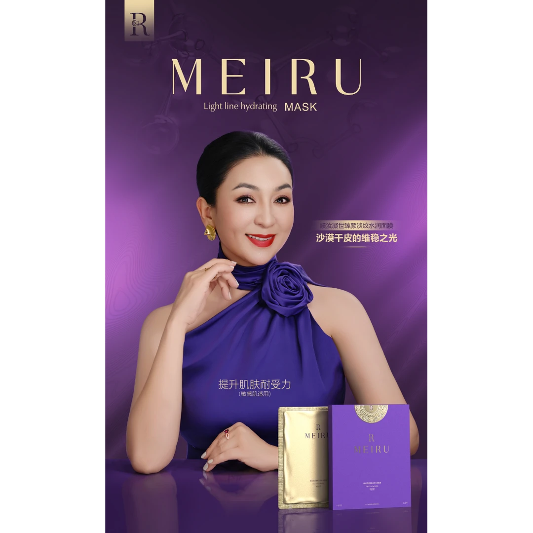 媄汝淡纹水润面膜和芍药眼膜