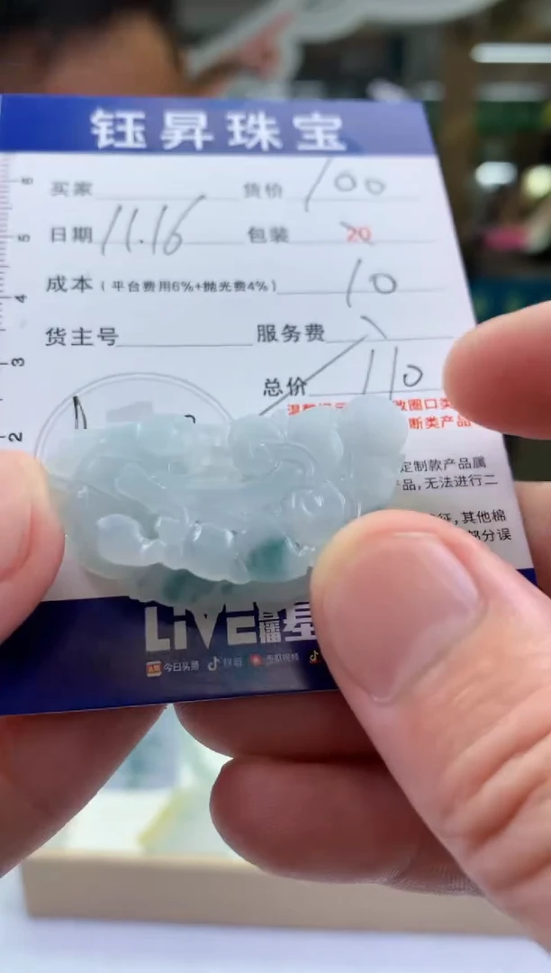 未镶嵌定制翡翠琦*天然翡翠A货  貔貅吊坠