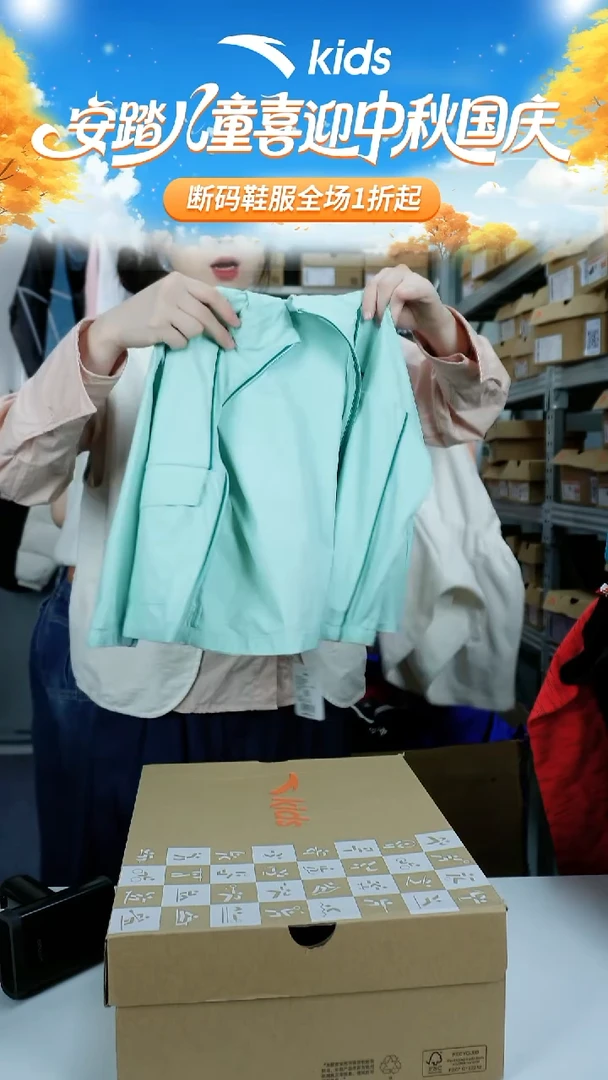 闪购安踏儿童断码衣服：101