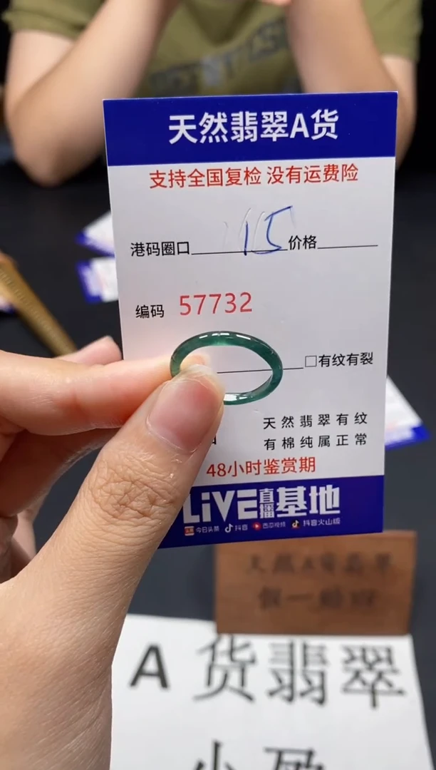 未镶嵌戒指翡翠天然A货翡翠7732