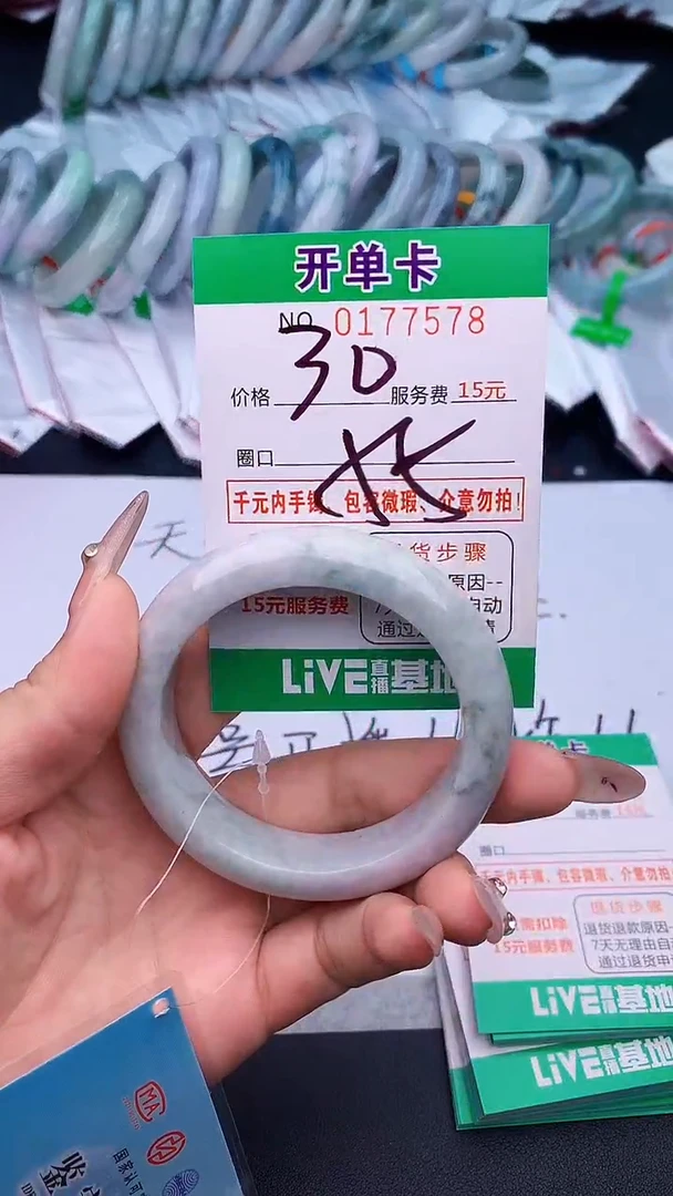 未镶嵌手镯翡翠78天然缅甸A货
