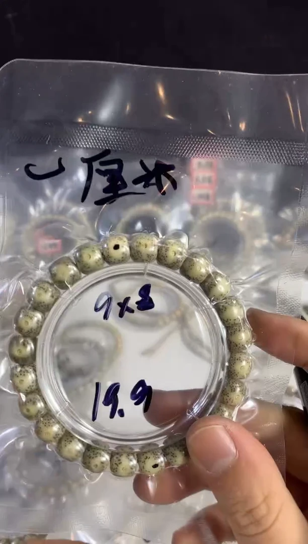 吊坠星月菩提一*米19.9