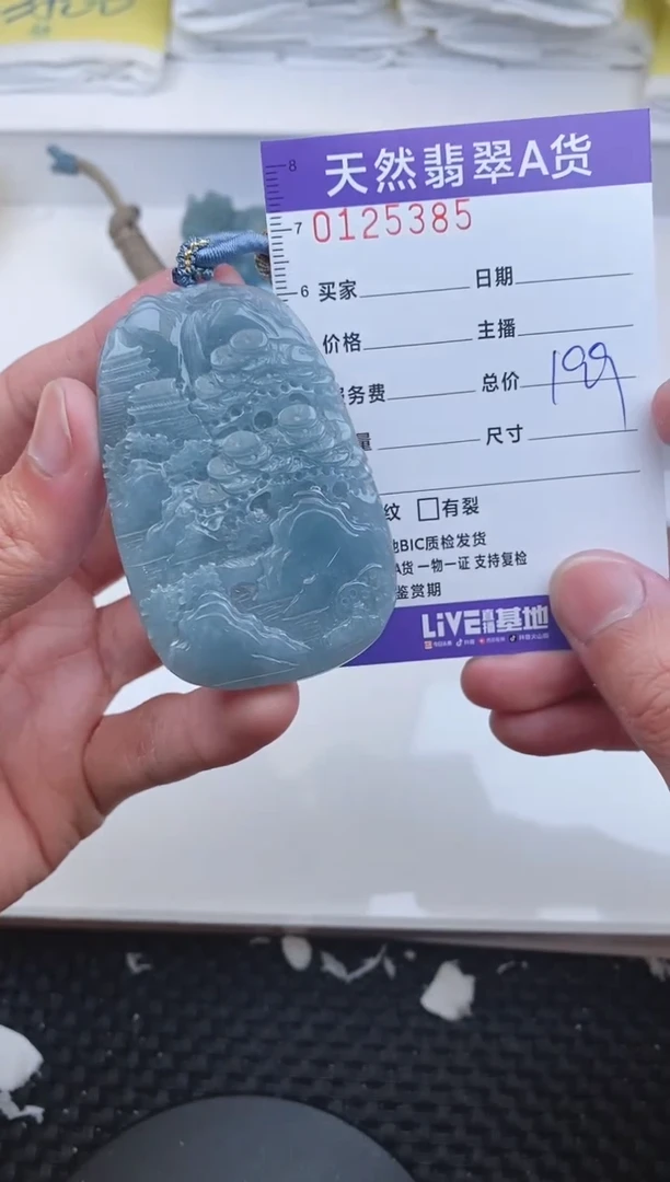 【闪购商品】翡翠颈饰未镶嵌5385........