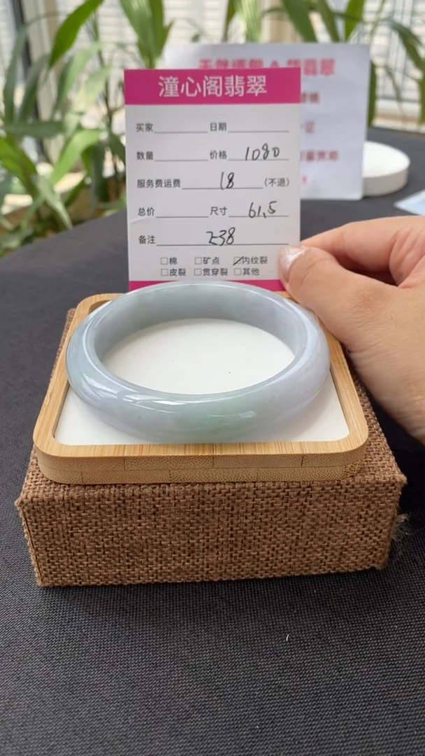 翡翠手镯未镶嵌61.5圈口   编码 E38