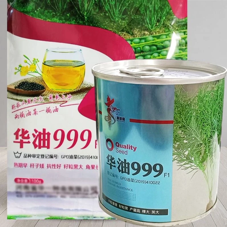 华油999杂交高产油菜籽种孑种子种籽子大全矮杆王菜籽菜种