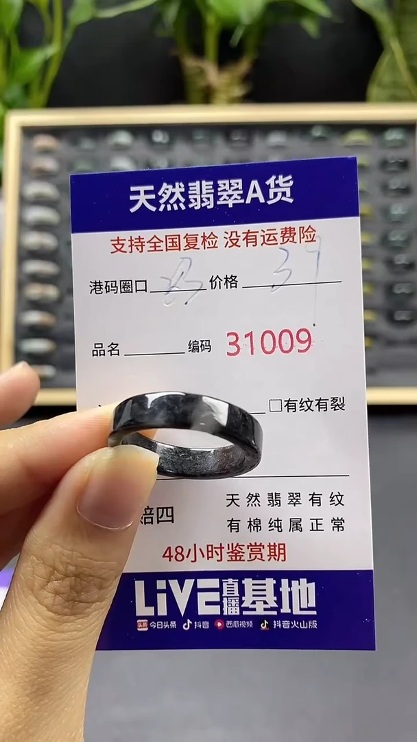 翡翠戒指未镶嵌天然A货翡翠1009