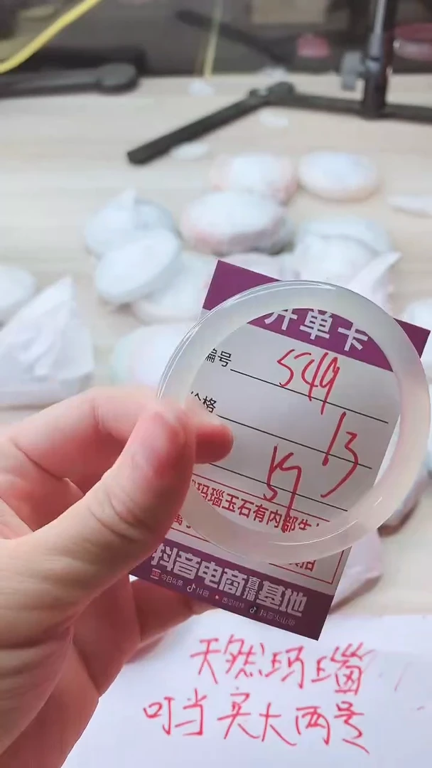 手镯玛瑙/玉髓未镶嵌549