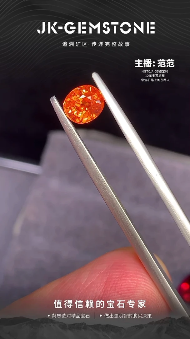 未镶嵌裸石石榴石（芬达石）高颜值高净度高色1.56ct