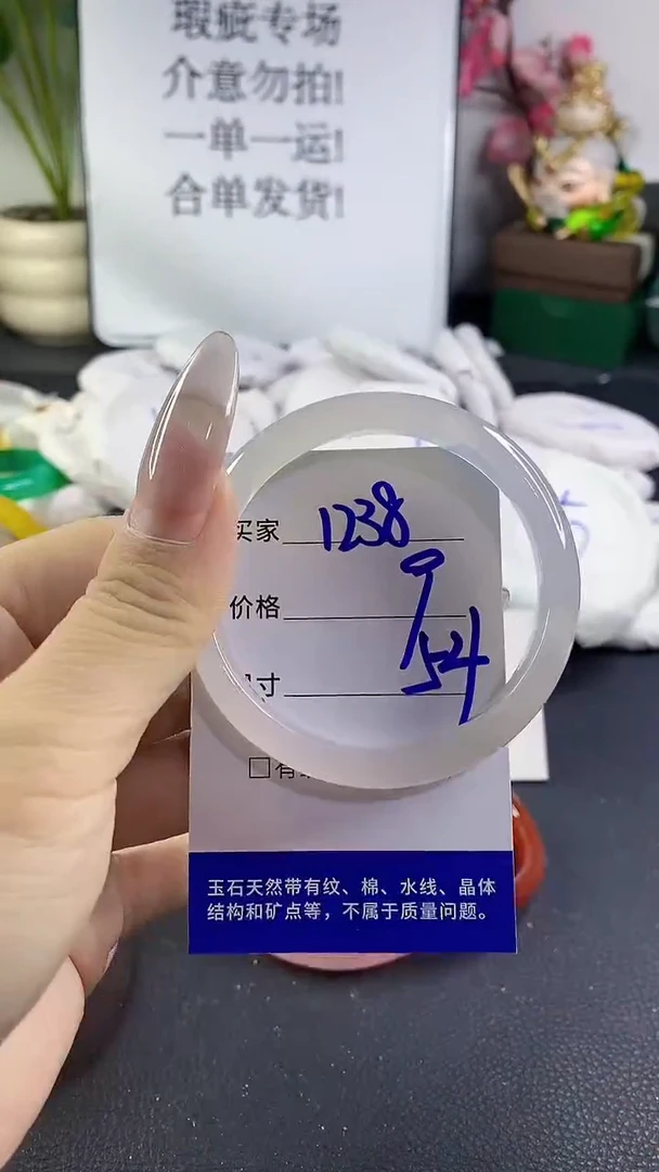 手镯玛瑙/玉髓未镶嵌1238