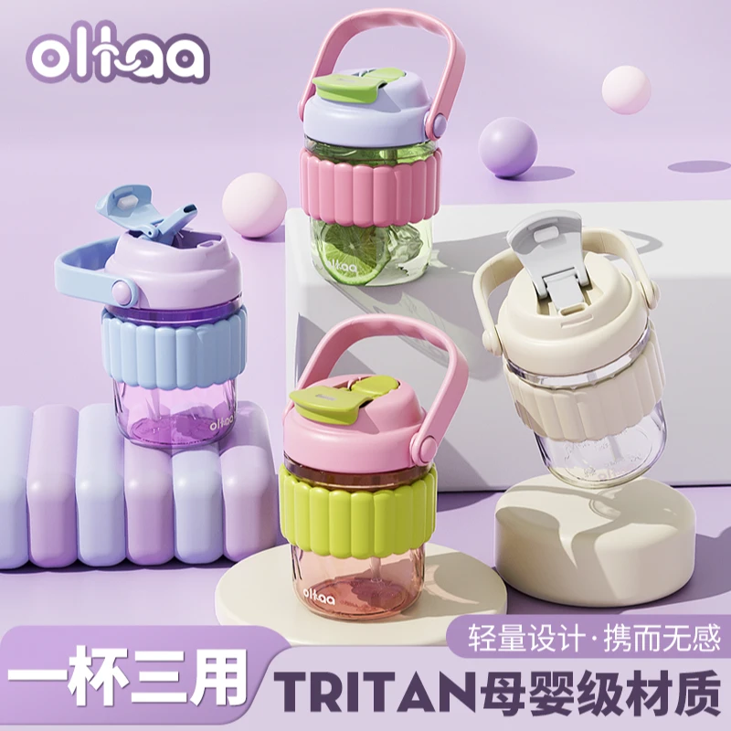 水杯女高颜值tritan耐高温随行杯咖啡杯学生便携塑料吸管杯子夏天
