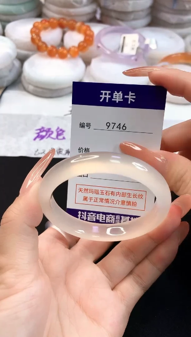 玛瑙/玉髓手镯未镶嵌9746圈口52-53