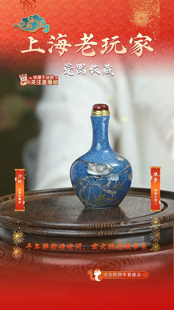 摆件瓷侯恕人-18号洒蓝鼻烟壶