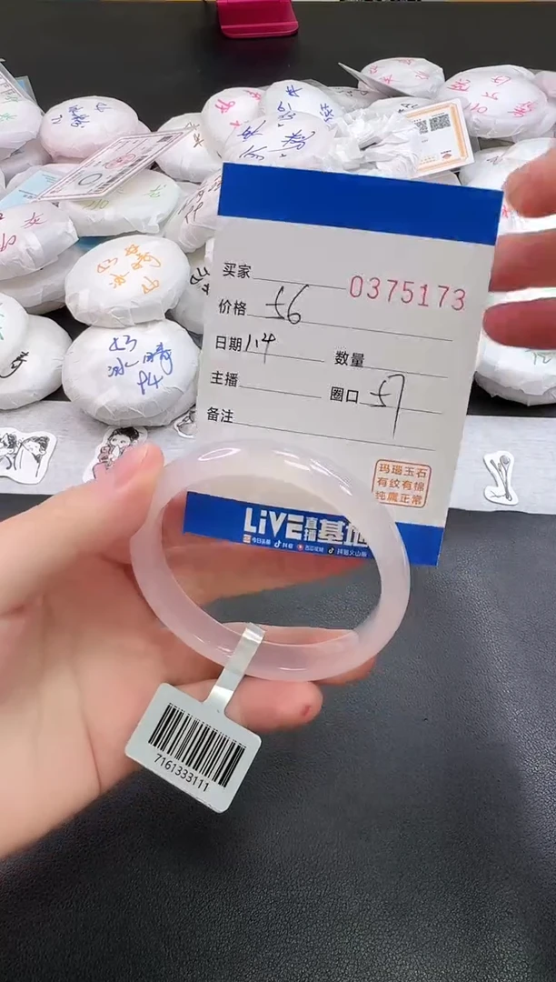 手镯玛瑙/玉髓未镶嵌5173