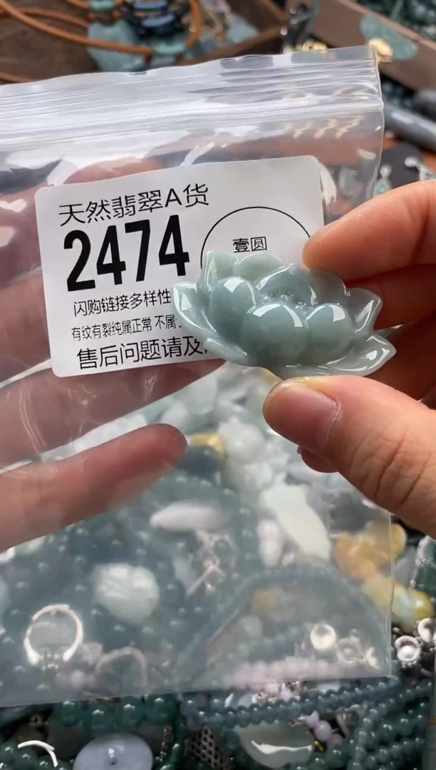 颈饰未镶嵌翡翠翡翠2474